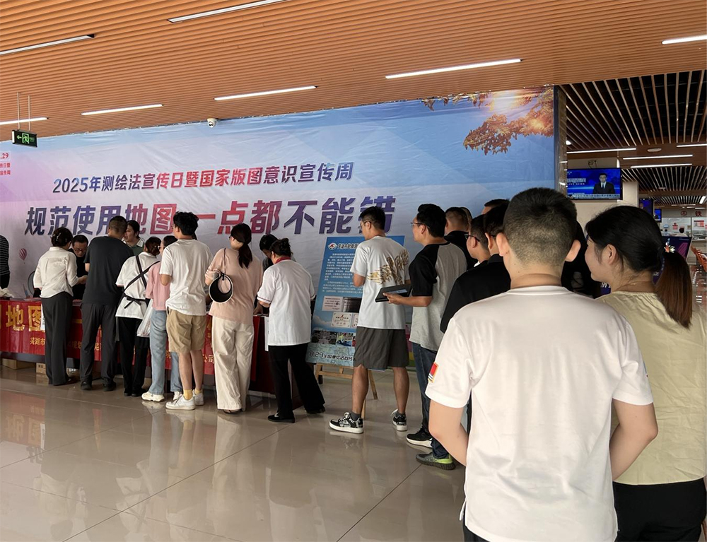 市勘測院公司舉辦2025年測繪法宣傳日暨國家版圖意識宣傳周活動